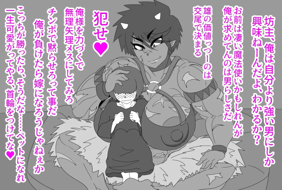 (動画版)爆乳!筋肉!女盗賊オーク!! (動画版)爆乳!筋肉!女盗賊オーク!!