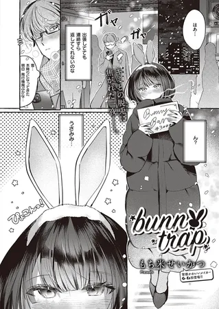 bunny trap bunny trap