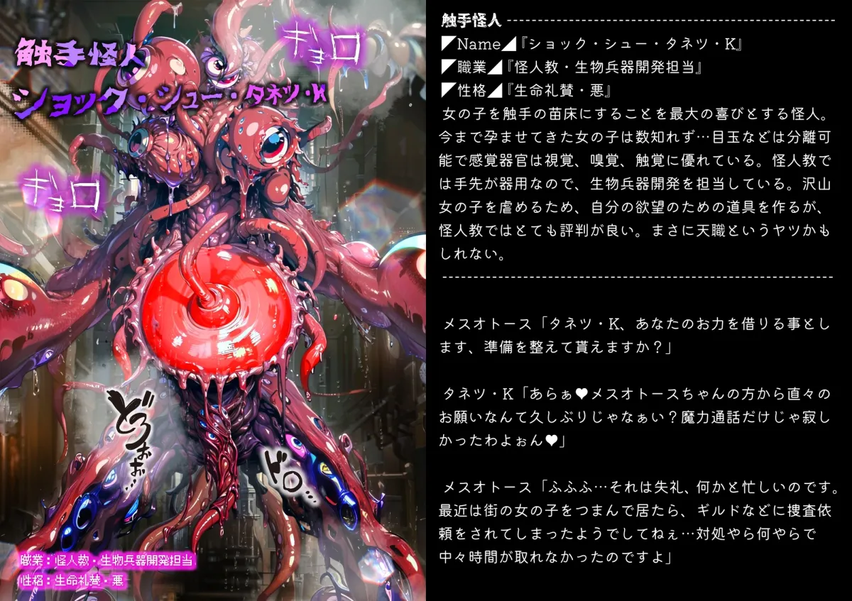 【メスガキ】ほろえっちらいぶ 紫咲シオン まけいぬ魔法少女敗北堕ち ノベル版