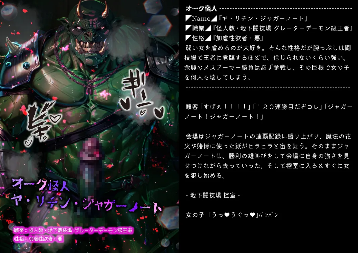 【メスガキ】ほろえっちらいぶ 紫咲シオン まけいぬ魔法少女敗北堕ち ノベル版