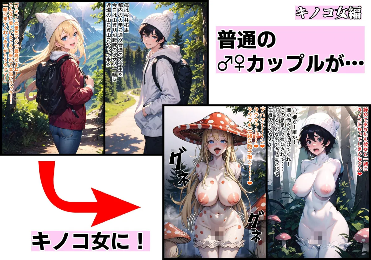 女怪人犠牲者録〜旧人類よ変異せよ〜 女怪人犠牲者録〜旧人類よ変異せよ〜