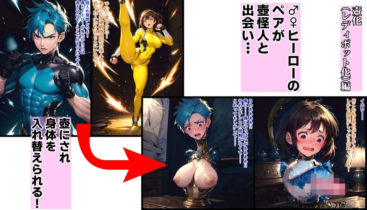 女怪人犠牲者録〜旧人類よ変異せよ〜 女怪人犠牲者録〜旧人類よ変異せよ〜