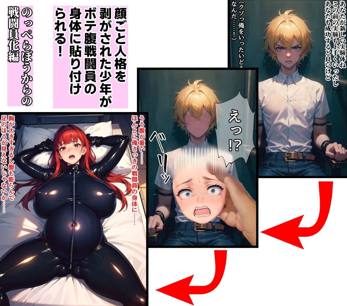 女怪人犠牲者録〜旧人類よ変異せよ〜 女怪人犠牲者録〜旧人類よ変異せよ〜