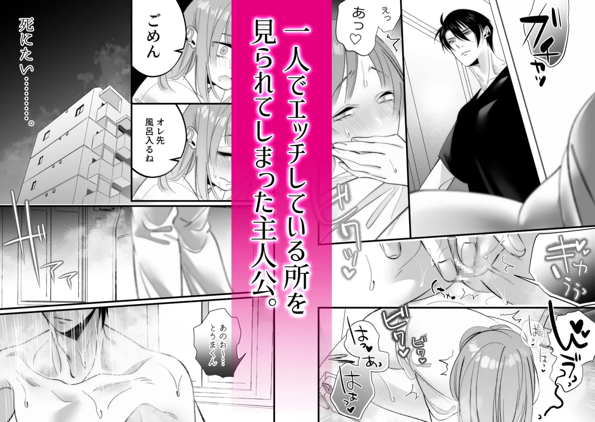 年下幼馴染に嫉妬エッチされてしまいました 年下幼馴染に嫉妬エッチされてしまいました