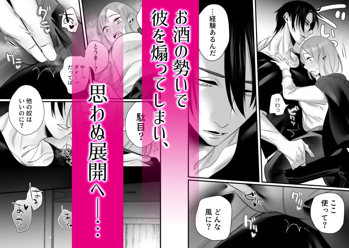 年下幼馴染に嫉妬エッチされてしまいました 年下幼馴染に嫉妬エッチされてしまいました