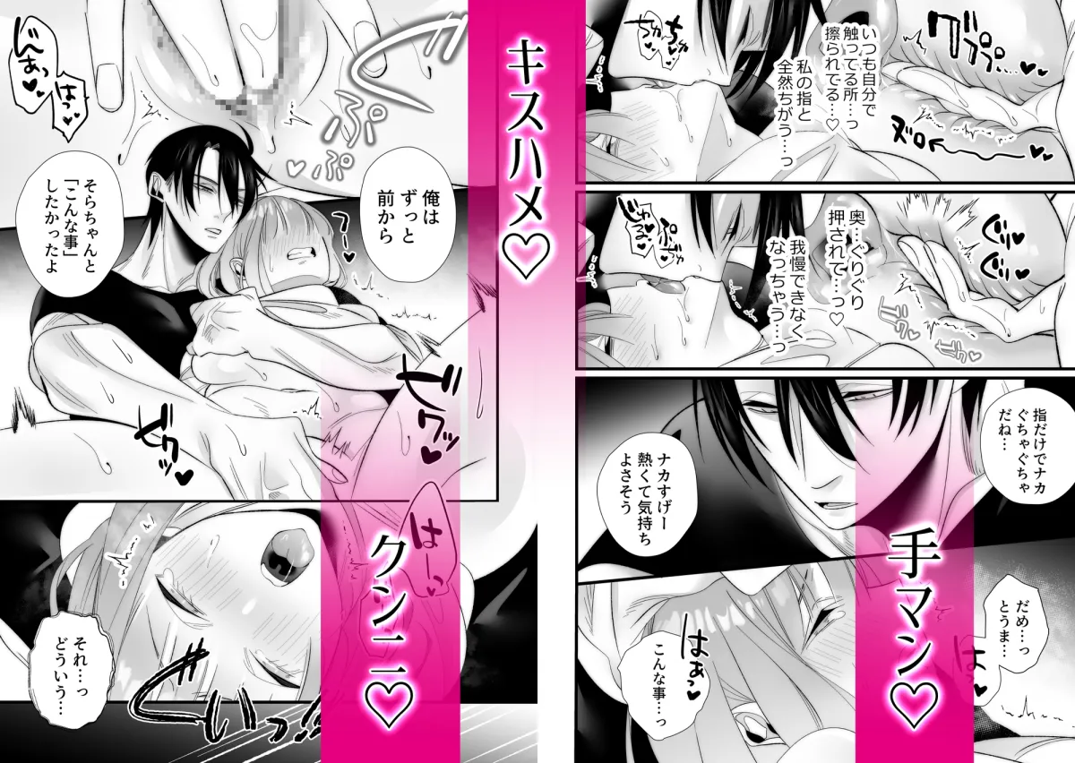 年下幼馴染に嫉妬エッチされてしまいました 年下幼馴染に嫉妬エッチされてしまいました