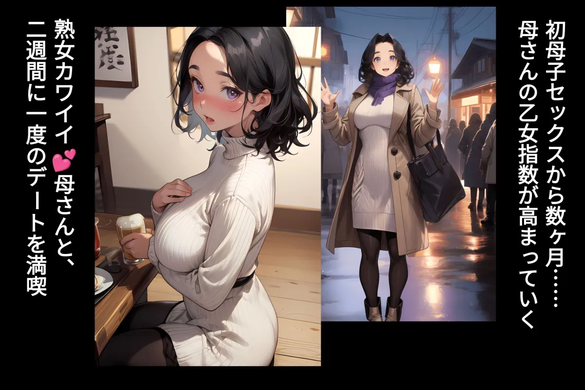 母さんとカレカノになったので熟れた肉体を再開発してみた 母さんとカレカノになったので熟れた肉体を再開発してみた