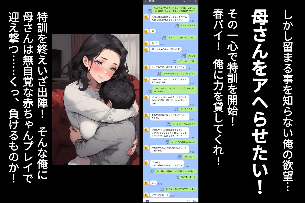 母さんとカレカノになったので熟れた肉体を再開発してみた 母さんとカレカノになったので熟れた肉体を再開発してみた