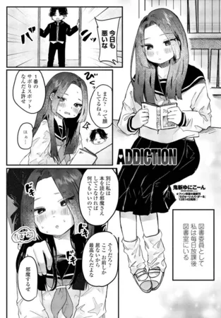 ADDICTION
