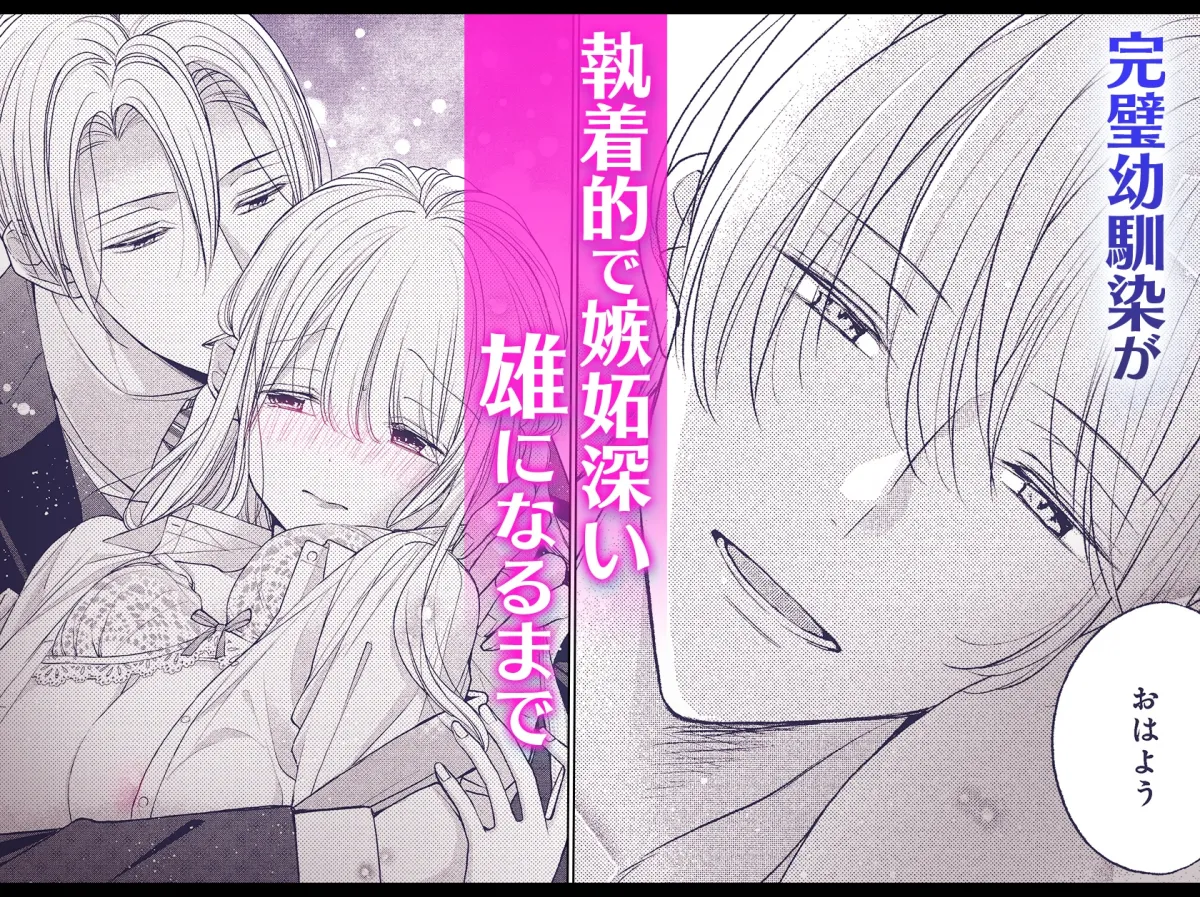 雪平社長!えっちなことを教えてください 雪平社長!えっちなことを教えてください