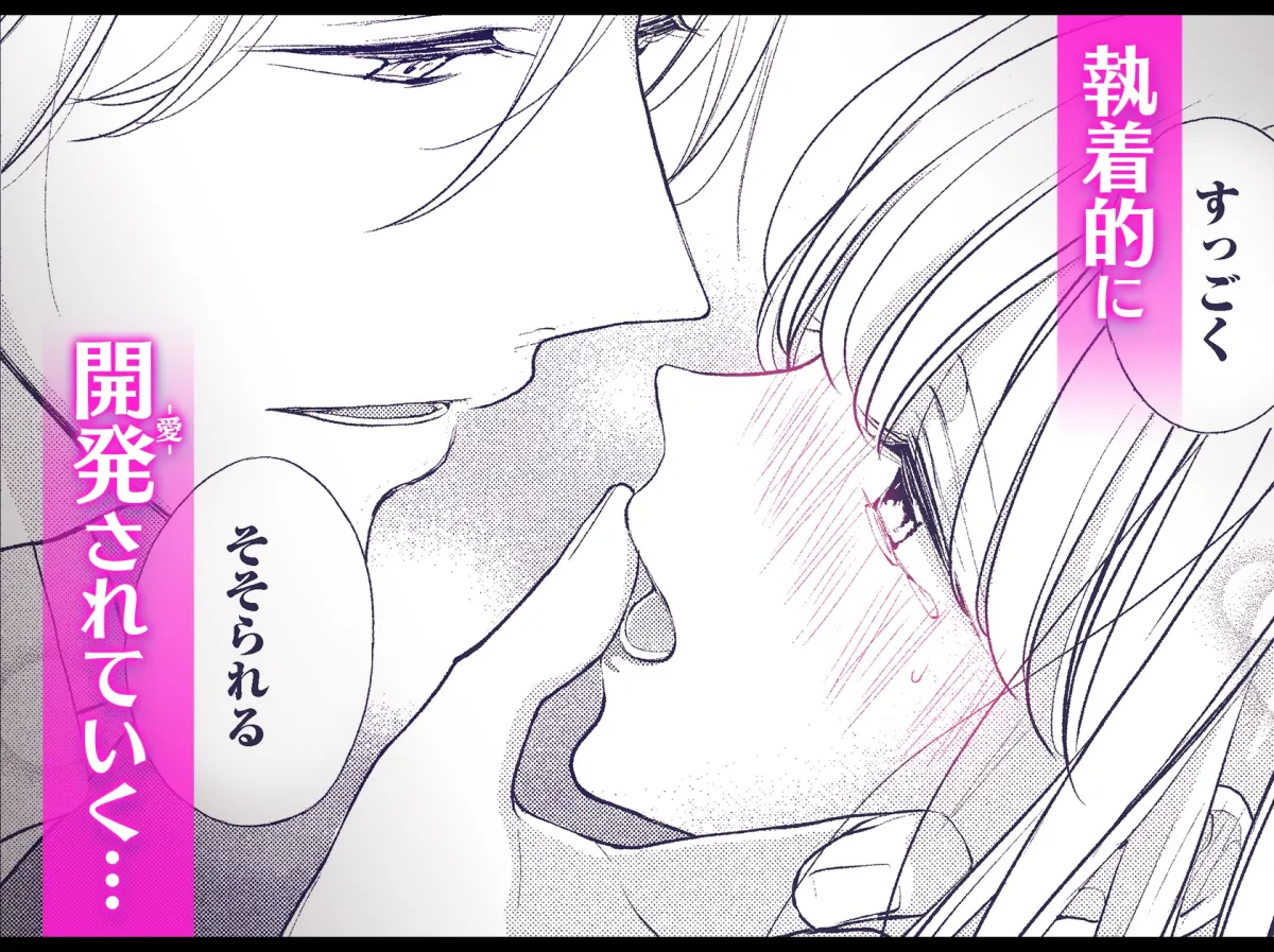 雪平社長!えっちなことを教えてください 雪平社長!えっちなことを教えてください