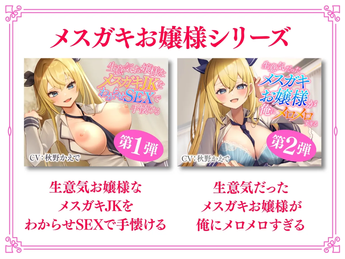 堕ちたメスガキお嬢様の高飛車な母親をわからせる 堕ちたメスガキお嬢様の高飛車な母親をわからせる