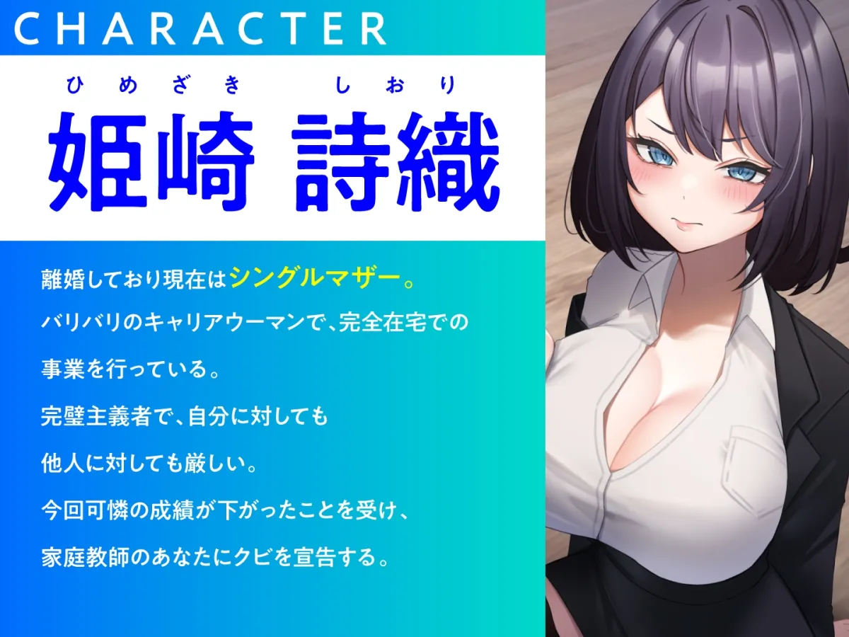 堕ちたメスガキお嬢様の高飛車な母親をわからせる 堕ちたメスガキお嬢様の高飛車な母親をわからせる