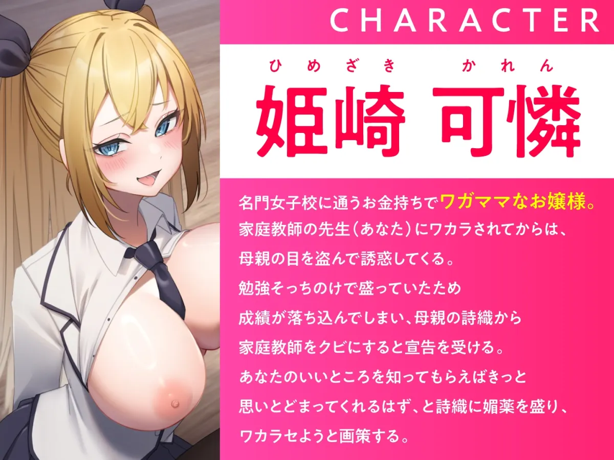 堕ちたメスガキお嬢様の高飛車な母親をわからせる 堕ちたメスガキお嬢様の高飛車な母親をわからせる