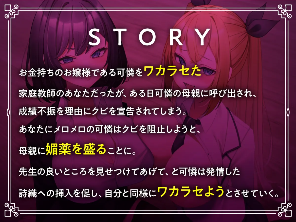 堕ちたメスガキお嬢様の高飛車な母親をわからせる 堕ちたメスガキお嬢様の高飛車な母親をわからせる