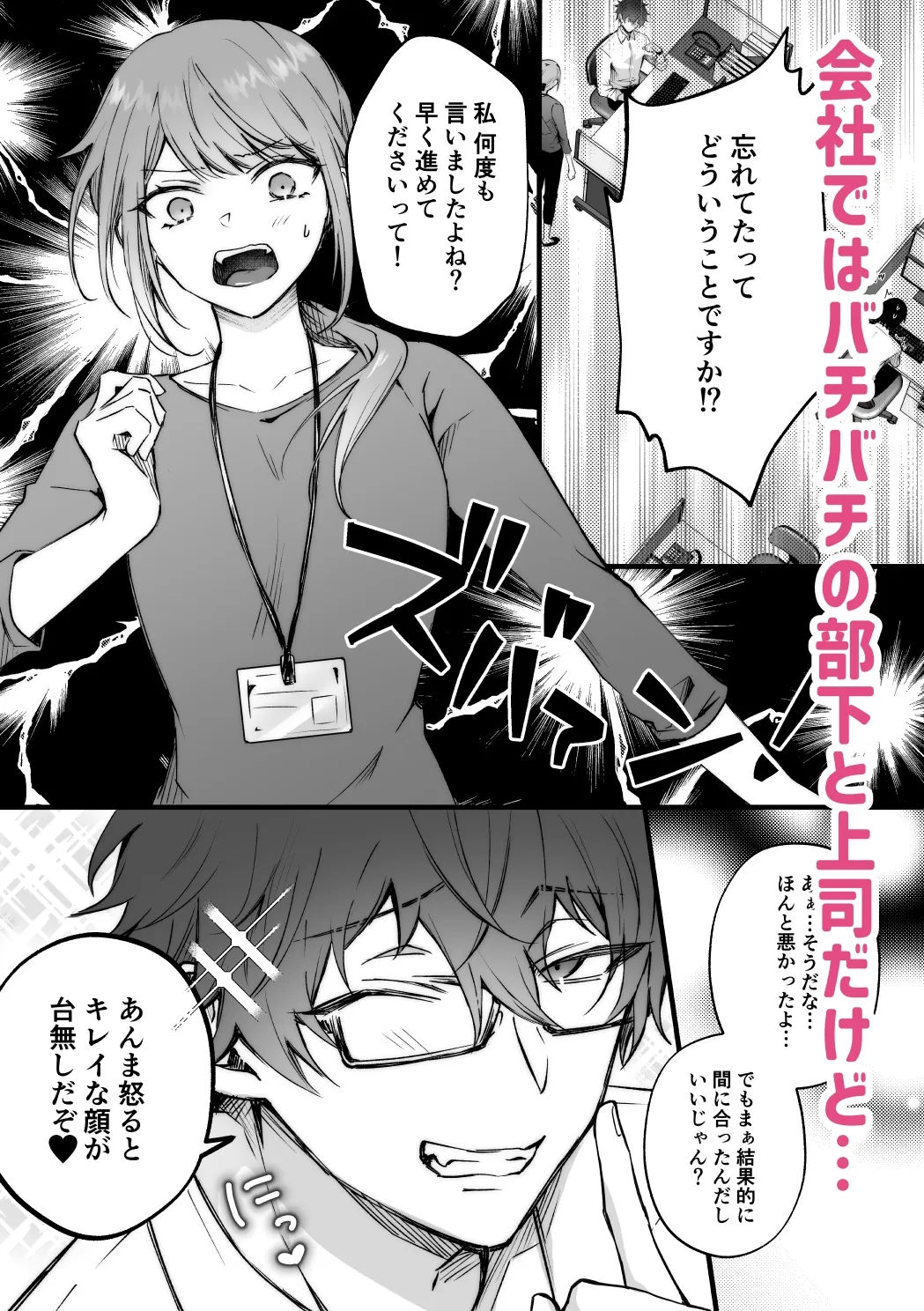 甘楽さんは甘やかし上手 ※だけどちょっぴりいじわるです。