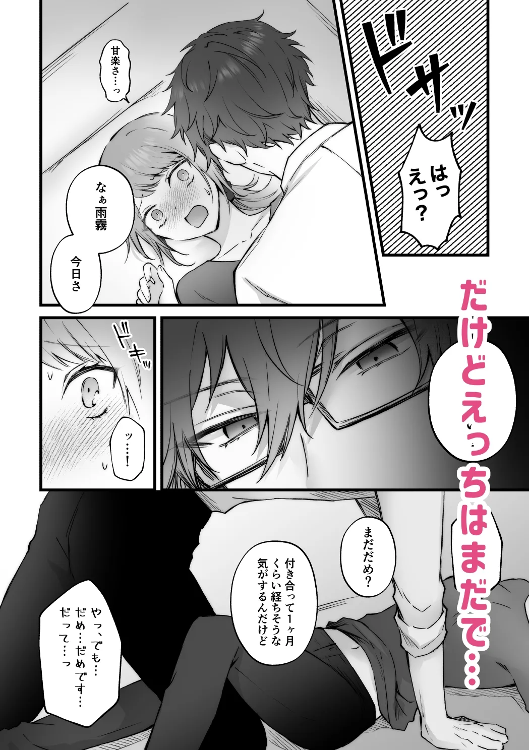 甘楽さんは甘やかし上手 ※だけどちょっぴりいじわるです。