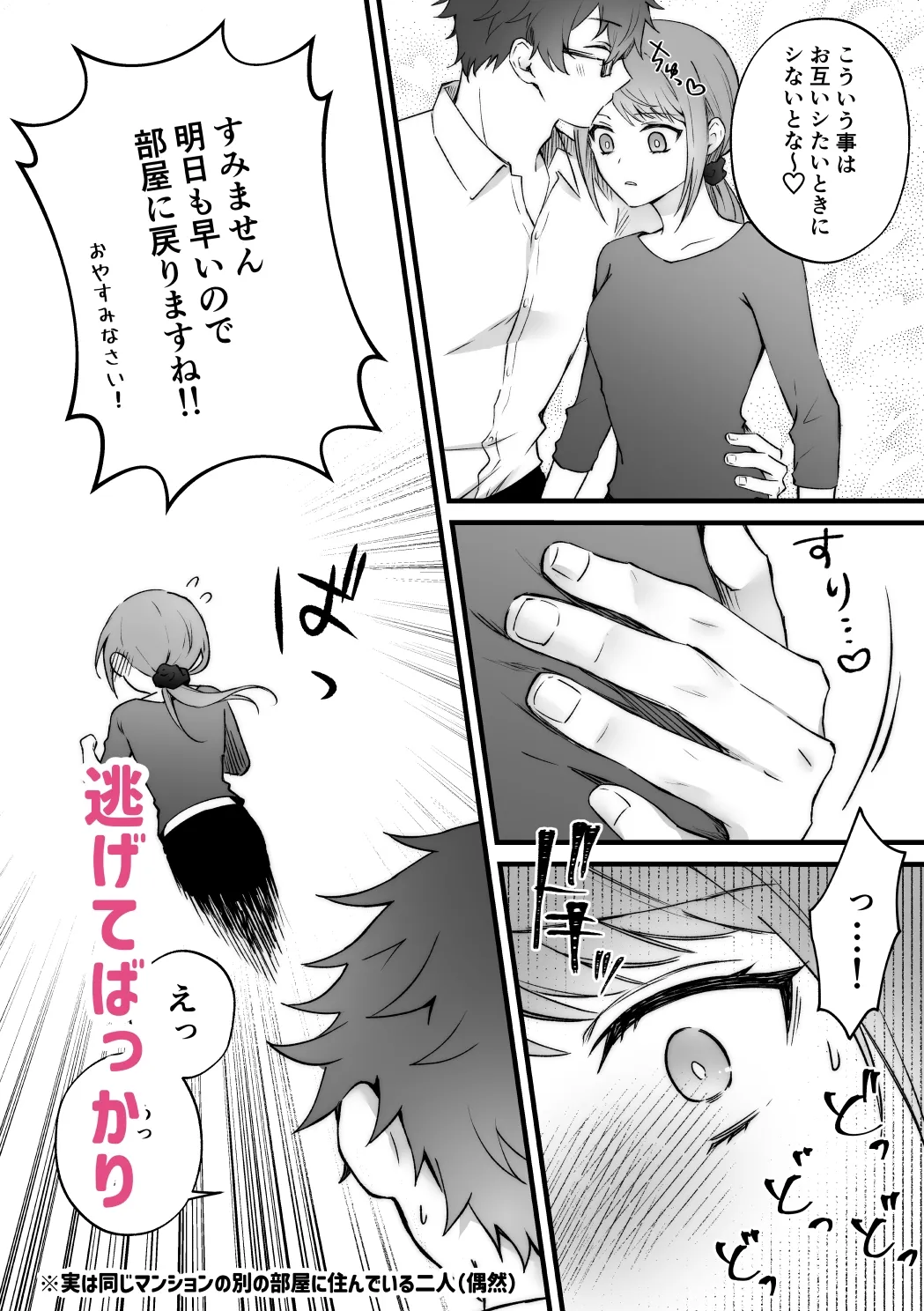 甘楽さんは甘やかし上手 ※だけどちょっぴりいじわるです。