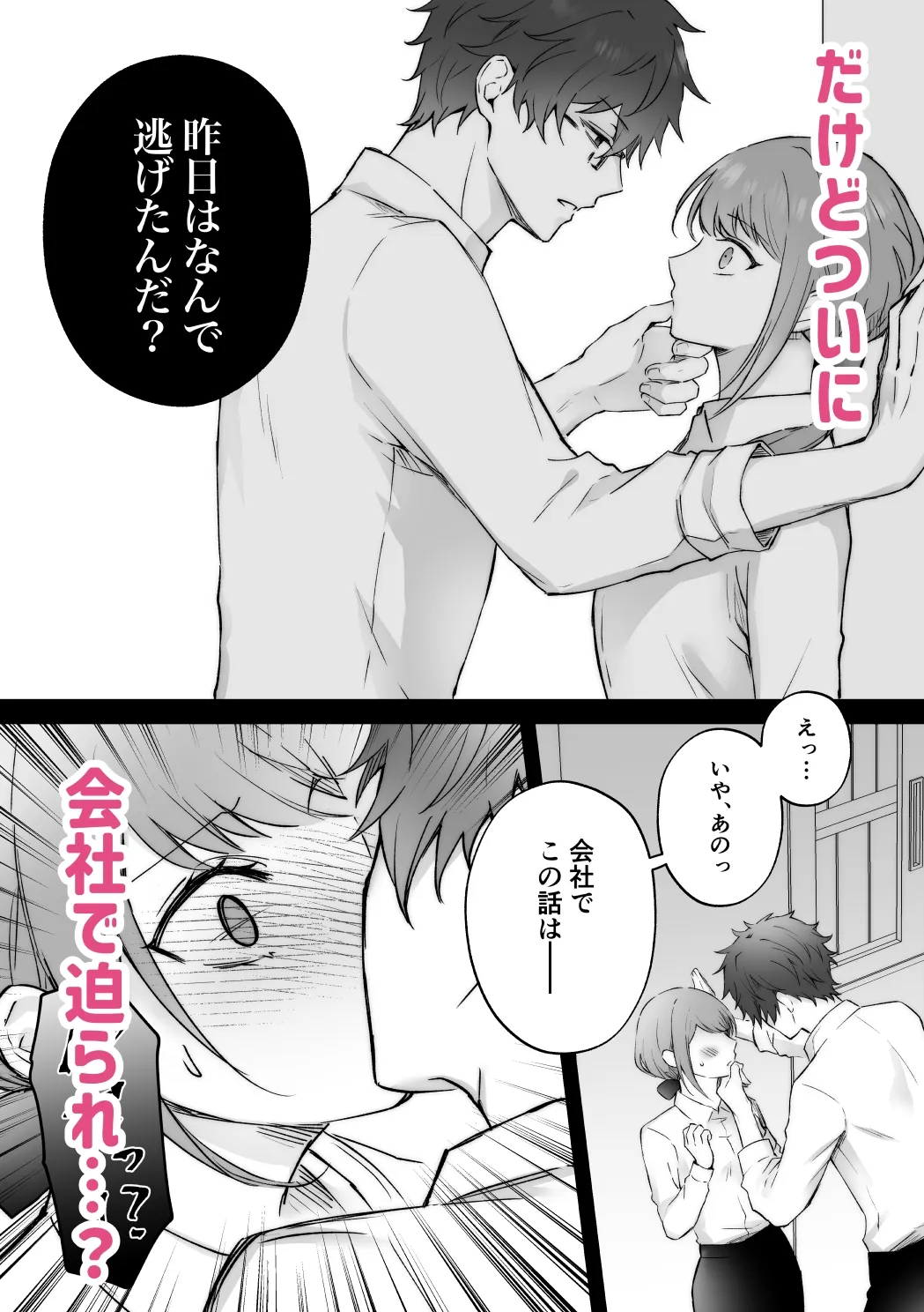 甘楽さんは甘やかし上手 ※だけどちょっぴりいじわるです。