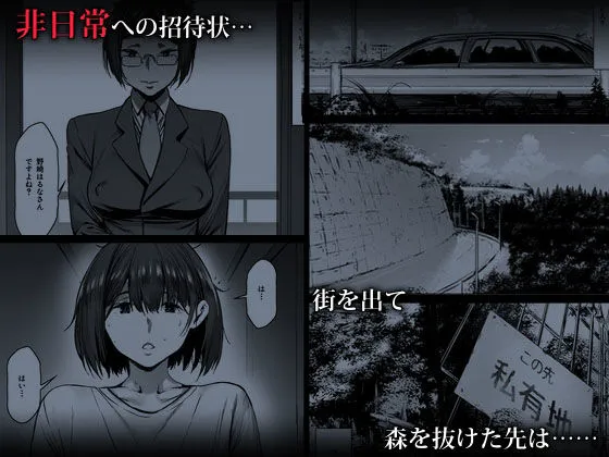 奴隷志望 野崎はるな編 奴隷志望 野崎はるな編