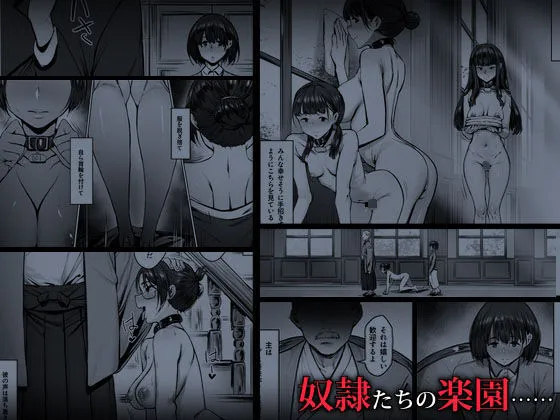 奴隷志望 野崎はるな編 奴隷志望 野崎はるな編