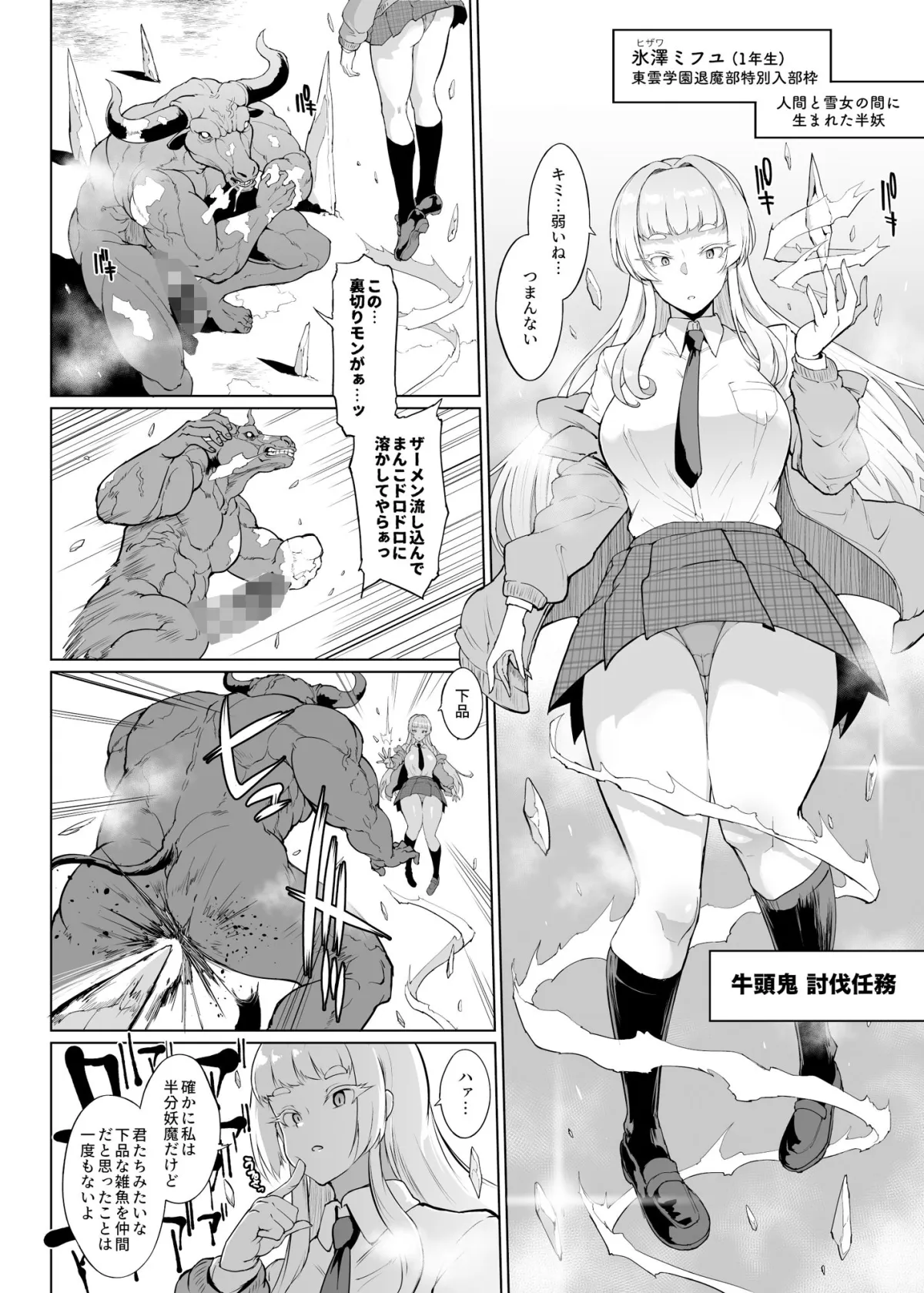 JK退魔部 Season3 JK退魔部 Season3