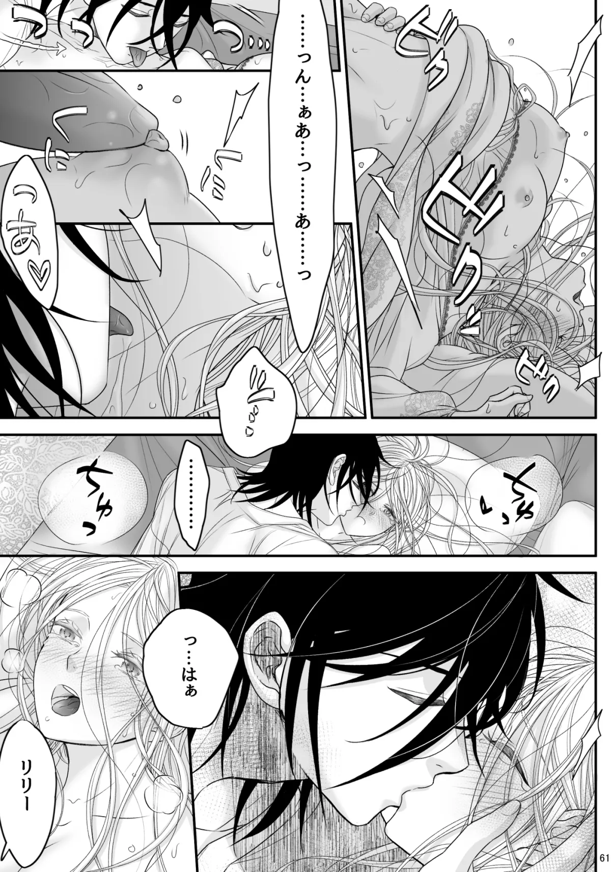 At the end of the day ~お迎え婚~ At the end of the day ~お迎え婚~