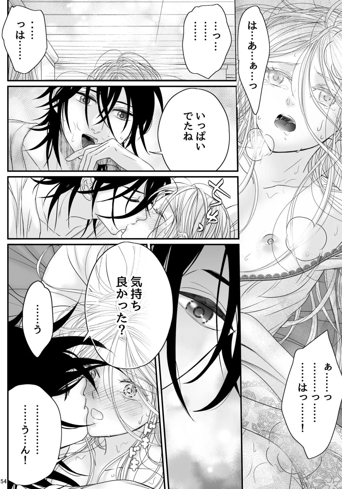 At the end of the day ~お迎え婚~ At the end of the day ~お迎え婚~