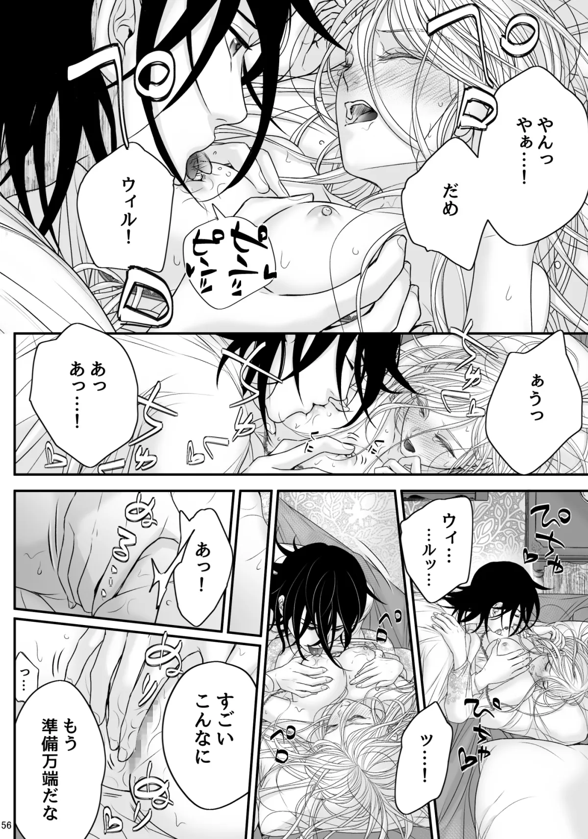 At the end of the day ~お迎え婚~ At the end of the day ~お迎え婚~