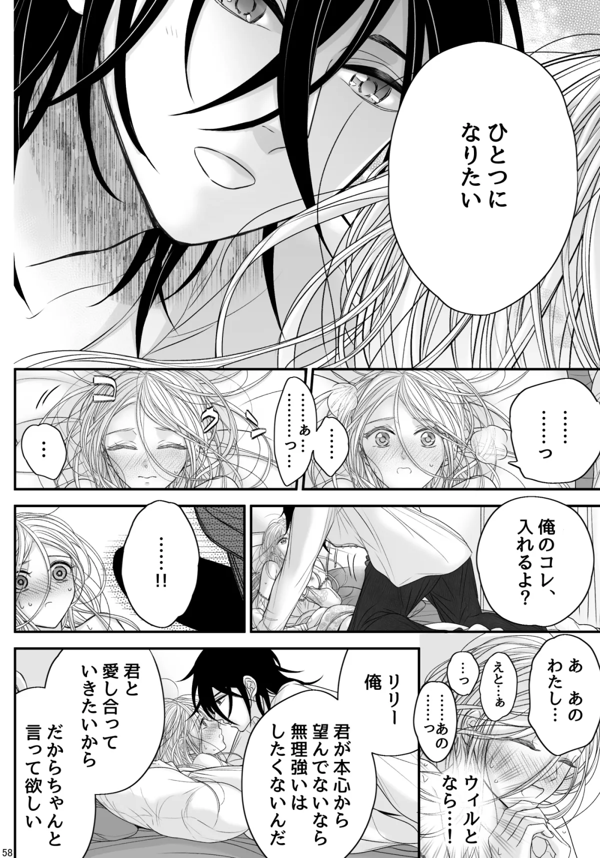 At the end of the day ~お迎え婚~ At the end of the day ~お迎え婚~