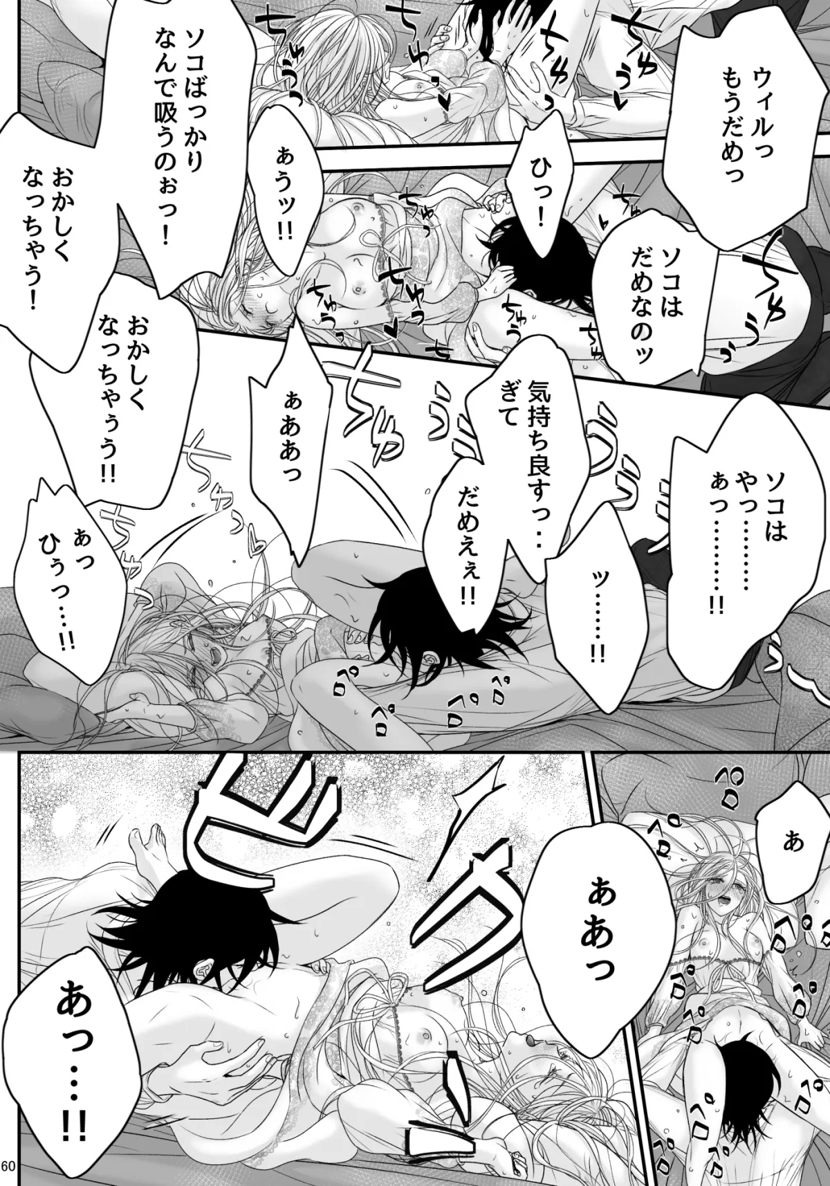 At the end of the day ~お迎え婚~ At the end of the day ~お迎え婚~