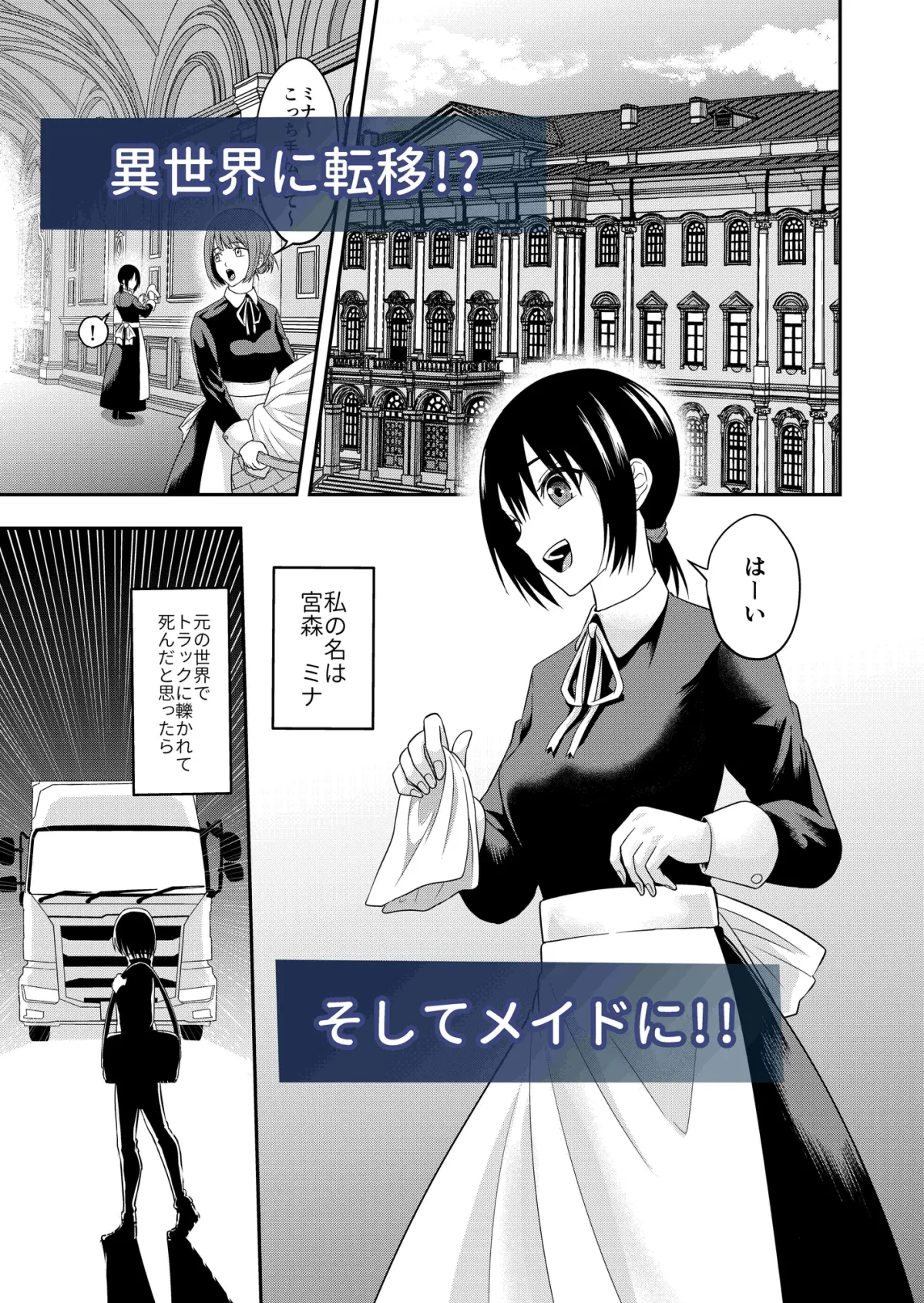 転移先で性欲を受け止める伴侶になりました 転移先で性欲を受け止める伴侶になりました