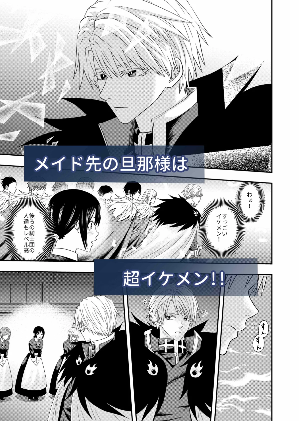 転移先で性欲を受け止める伴侶になりました 転移先で性欲を受け止める伴侶になりました