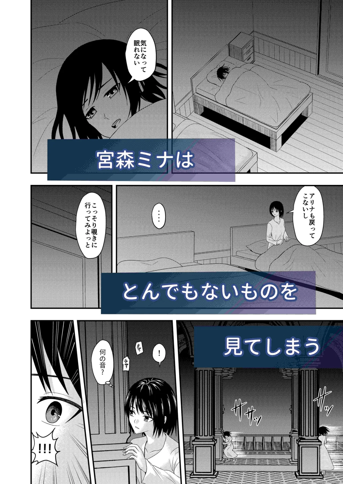 転移先で性欲を受け止める伴侶になりました 転移先で性欲を受け止める伴侶になりました