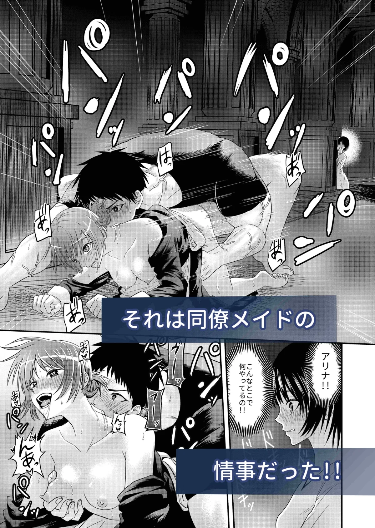 転移先で性欲を受け止める伴侶になりました 転移先で性欲を受け止める伴侶になりました