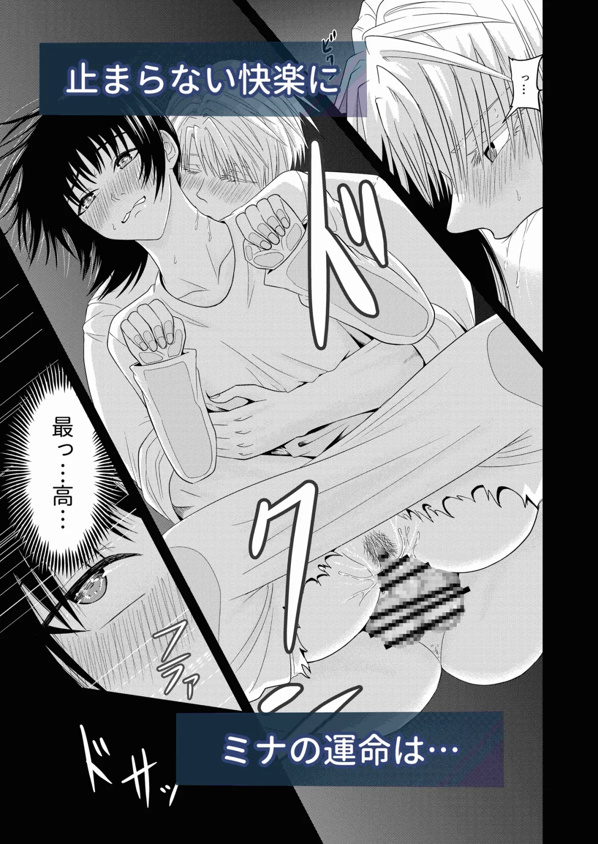 転移先で性欲を受け止める伴侶になりました 転移先で性欲を受け止める伴侶になりました