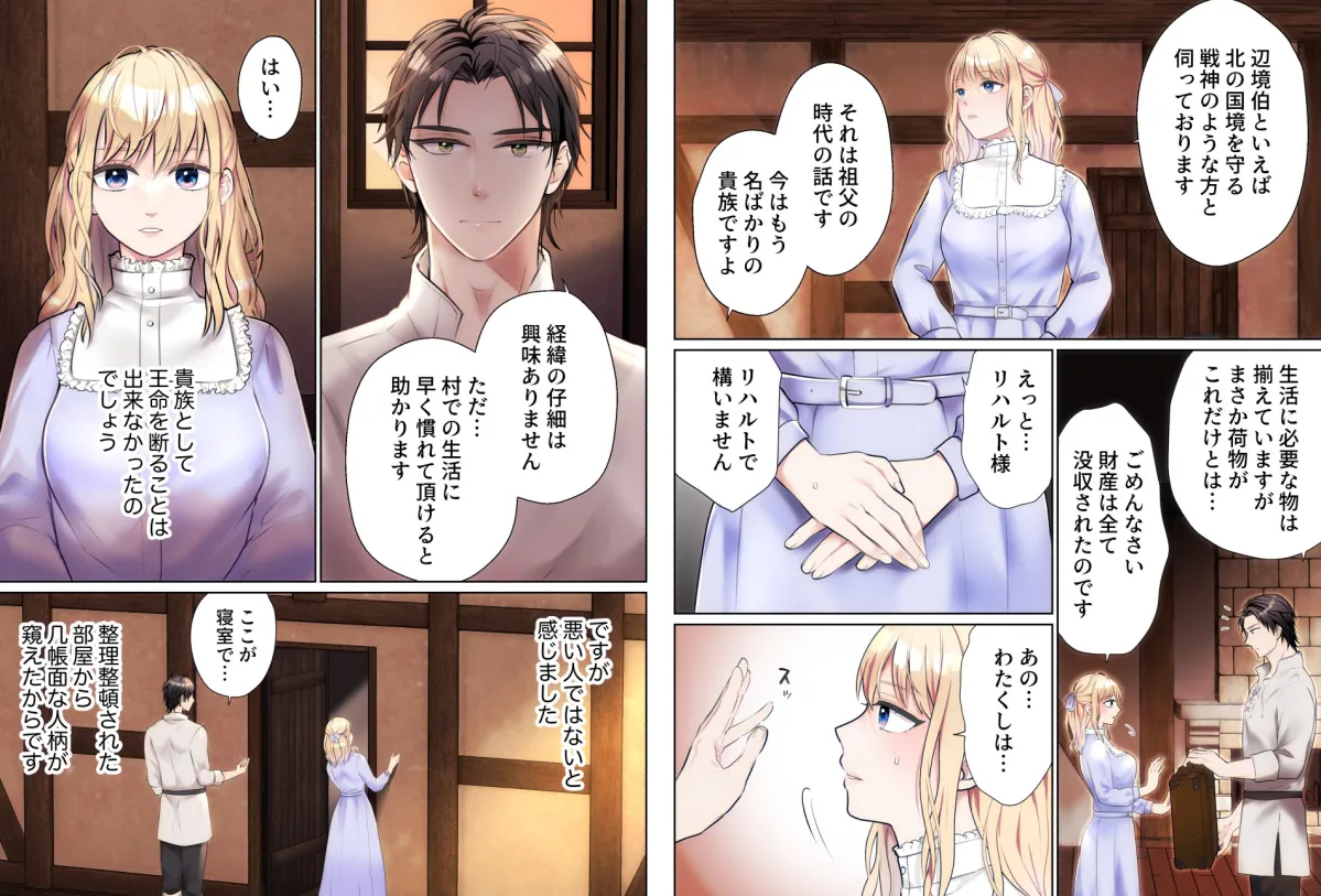 追放王女の結婚事情 追放王女の結婚事情