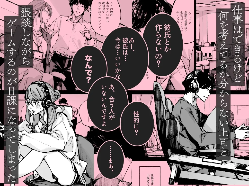 どうしようもないM女でもいいですか どうしようもないM女でもいいですか