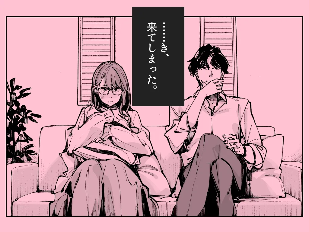 どうしようもないM女でもいいですか どうしようもないM女でもいいですか