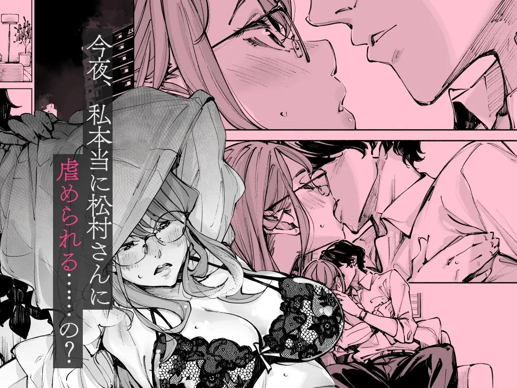 どうしようもないM女でもいいですか どうしようもないM女でもいいですか