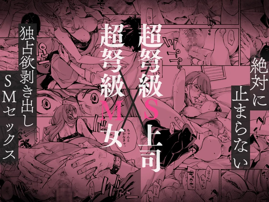 どうしようもないM女でもいいですか どうしようもないM女でもいいですか