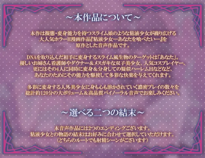 粘液少女―あなたと淫蕩けたい― 粘液少女―あなたと淫蕩けたい―