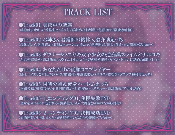 粘液少女―あなたと淫蕩けたい― 粘液少女―あなたと淫蕩けたい―