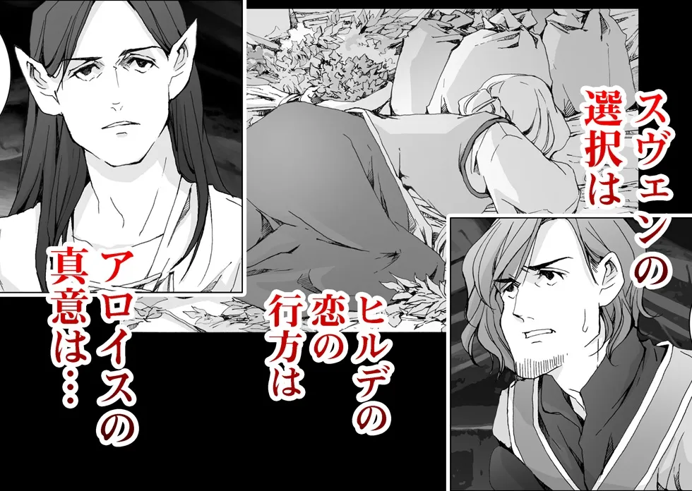 巫女と蛇の悪魔と約束の環【完結編】