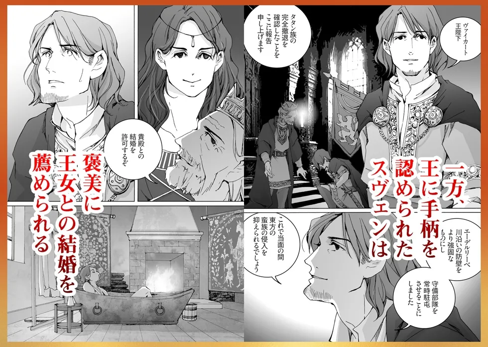 巫女と蛇の悪魔と約束の環【完結編】