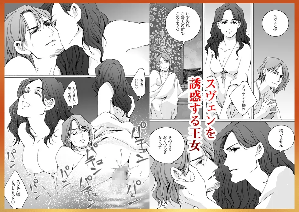 巫女と蛇の悪魔と約束の環【完結編】