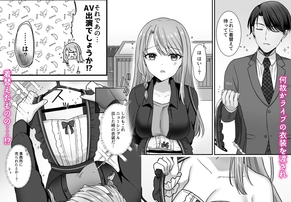 不器用な男と元アイドルの恋愛事情