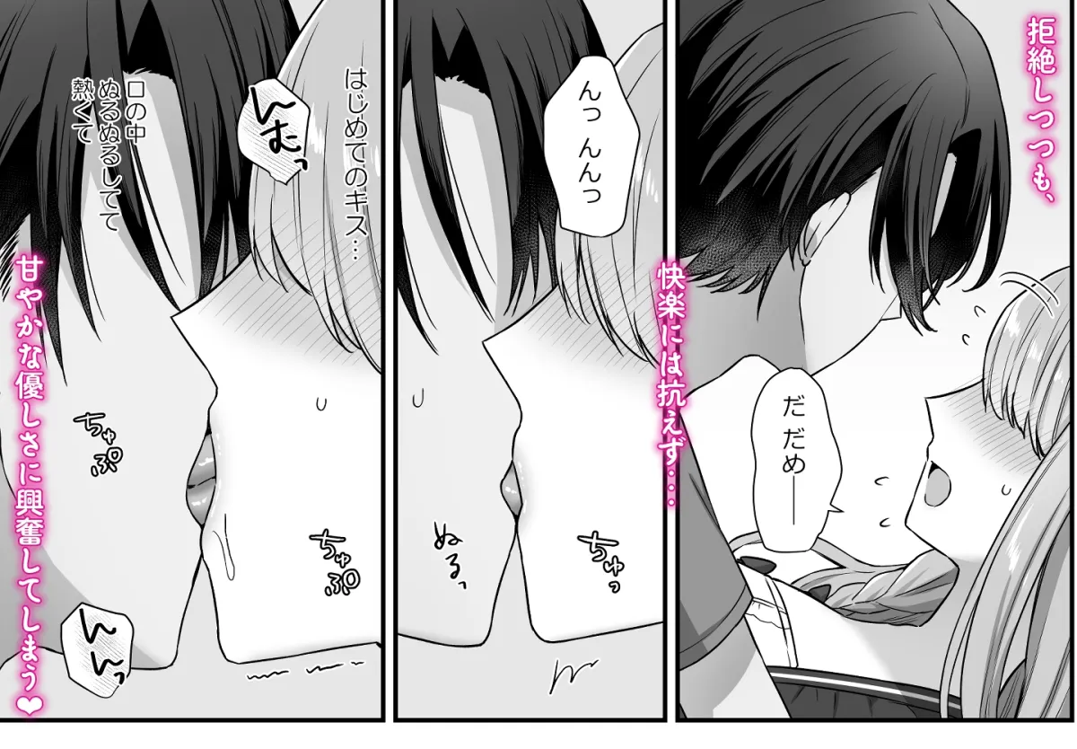 不器用な男と元アイドルの恋愛事情