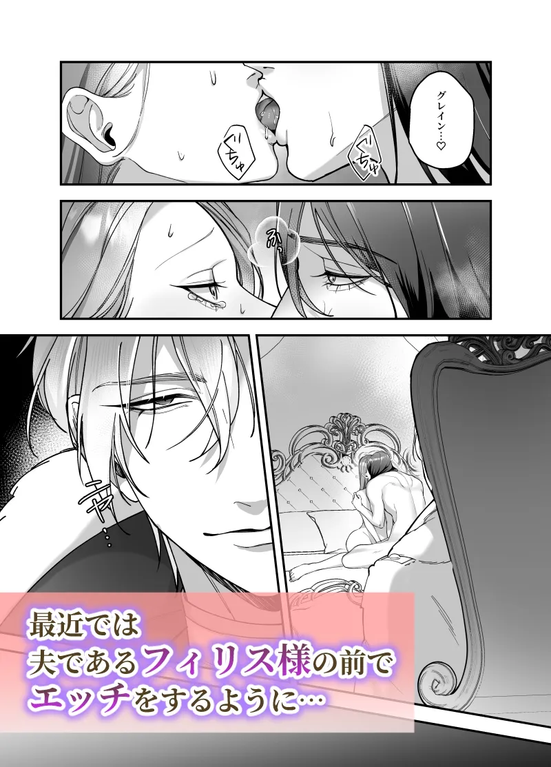 ドS躾け係と悪役令嬢Lesson3 ~躾け係最後の調教⁉~ ドS躾け係と悪役令嬢Lesson3 ~躾け係最後の調教⁉~