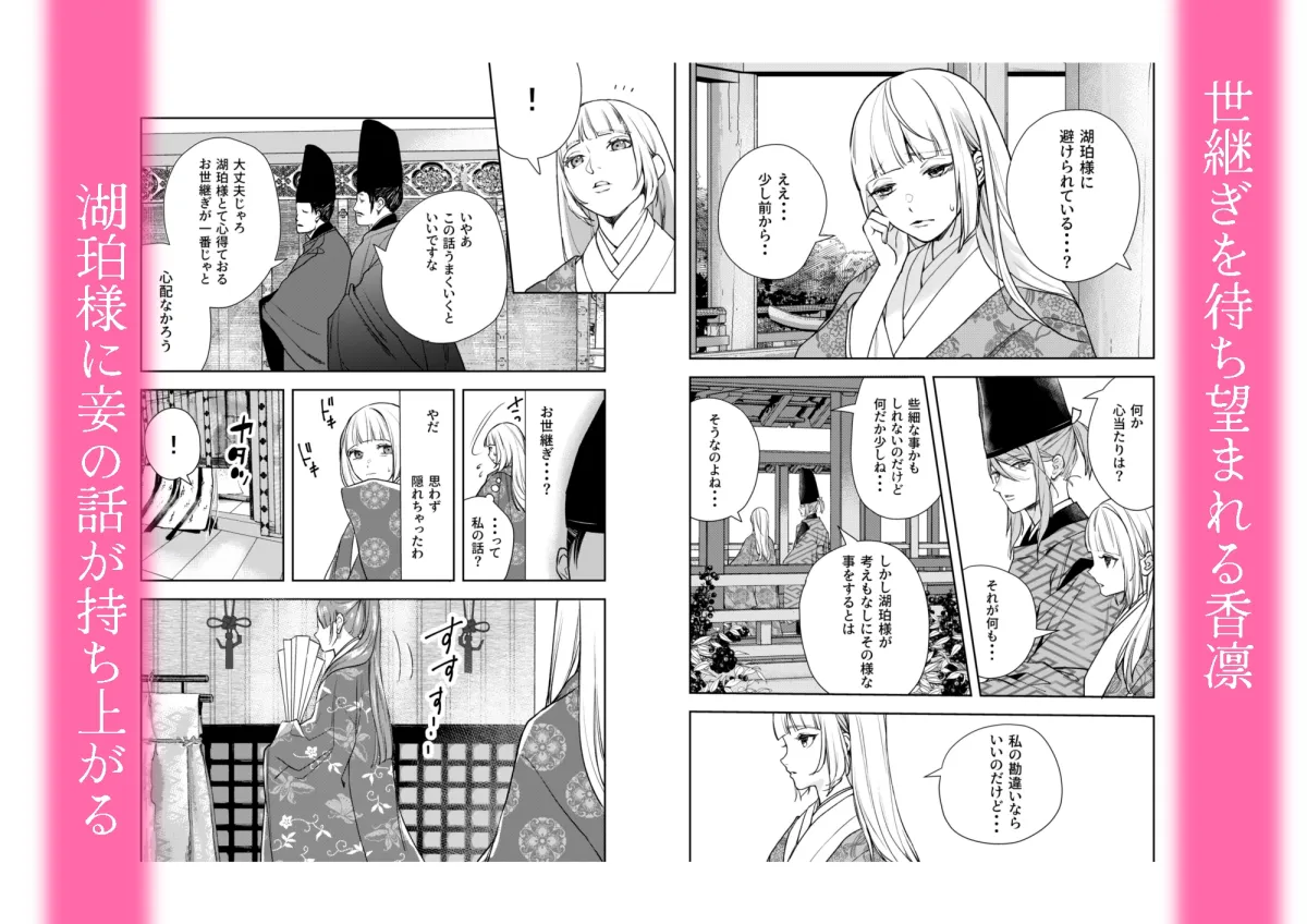 朝霧〜桜の道の見届け人〜